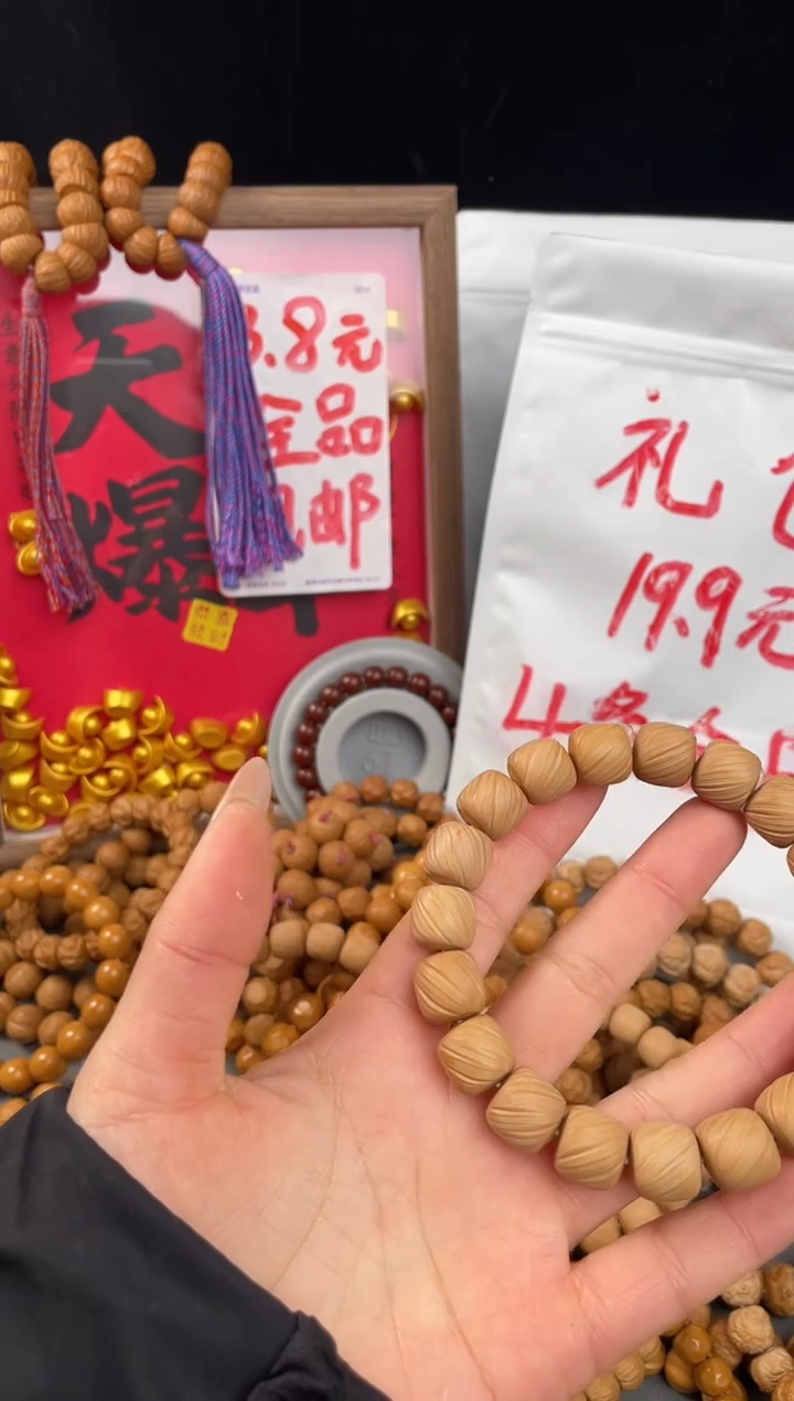 手串/手链核桃静**涵云锦千刃12.6+