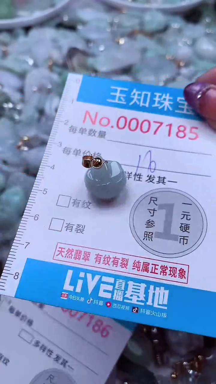 翡翠未镶嵌吊坠(不含链)7185