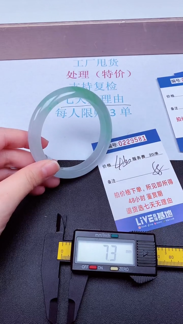 拍下以实物为准229581