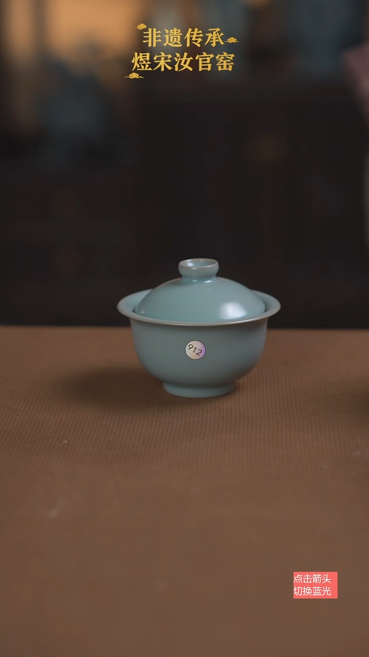 两才元宝盖碗912号微瑕