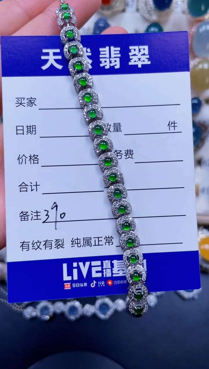 银S925镶嵌手链翡翠390