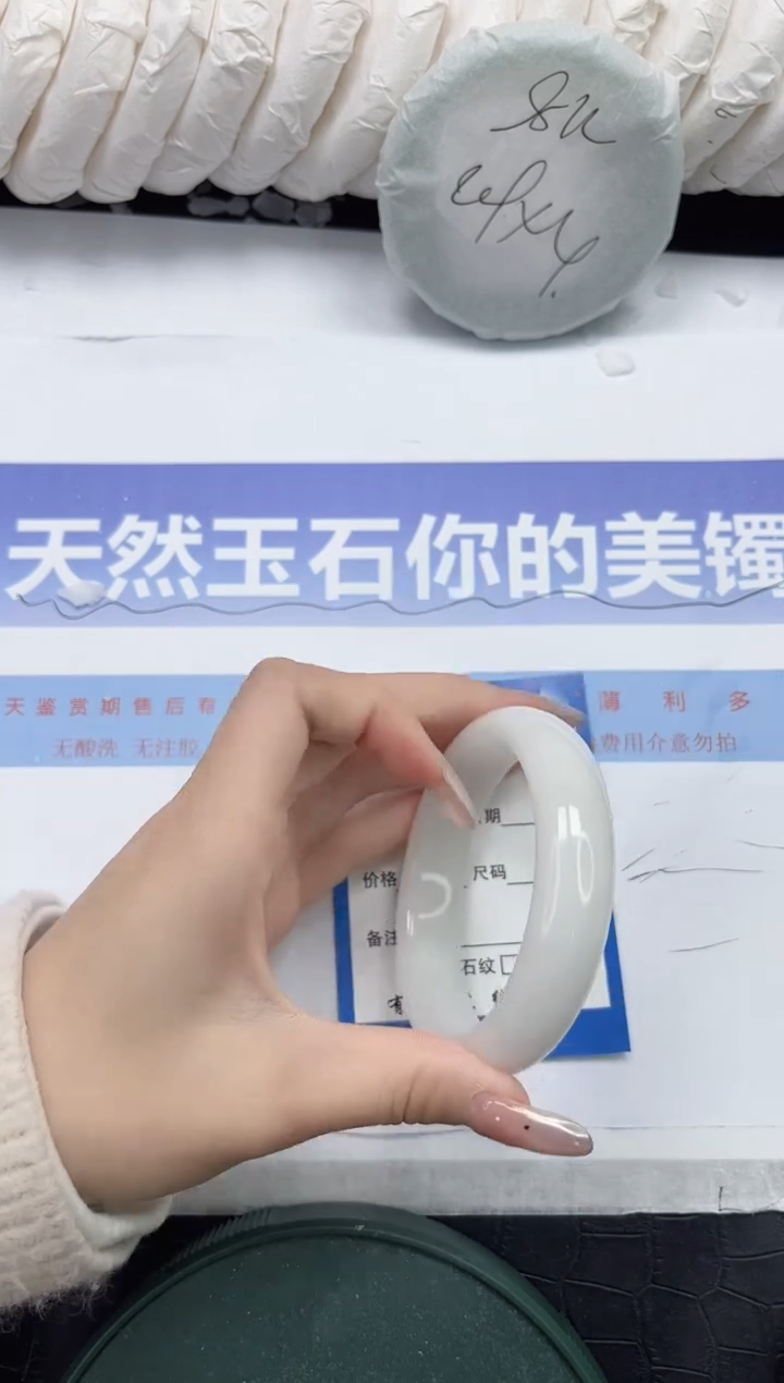 未镶嵌手镯和田玉266-58