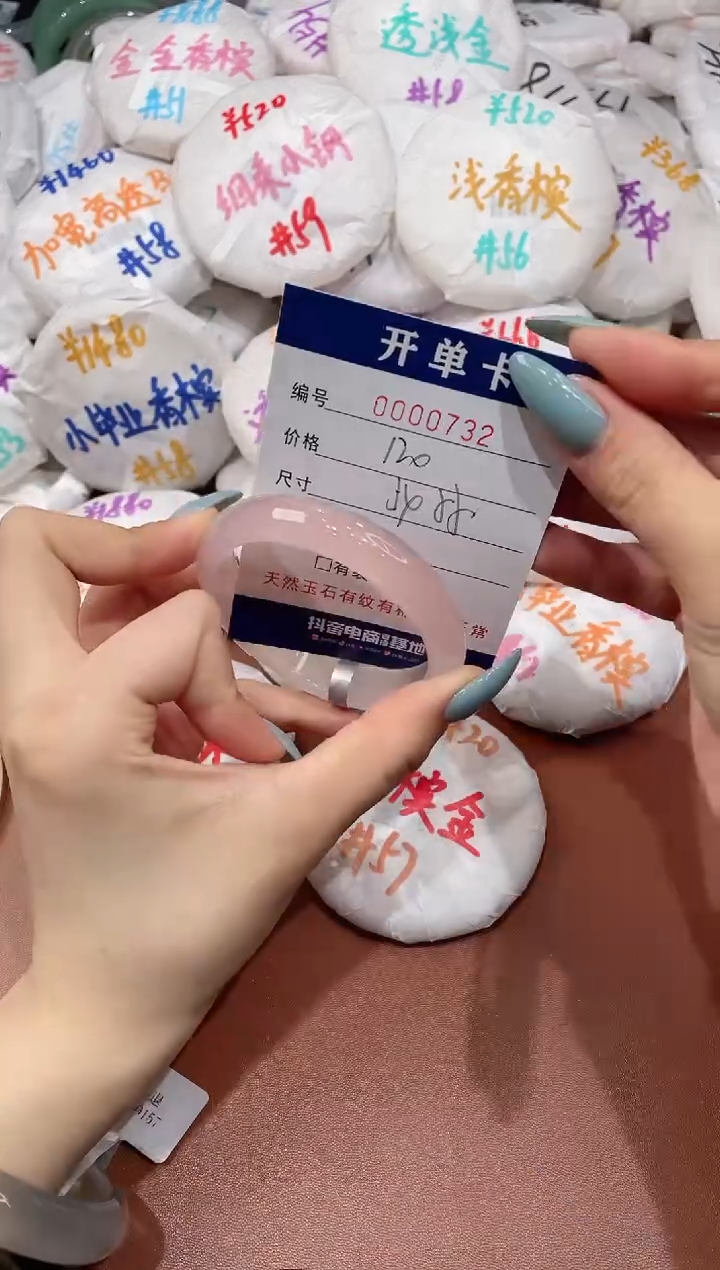 【闪购商品】玛瑙/玉髓手镯未镶嵌732