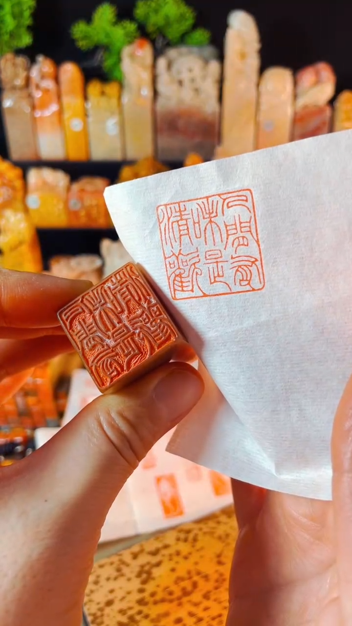 【闪购商品】浙江红石印石手工篆刻《人间有味是清欢》2.5