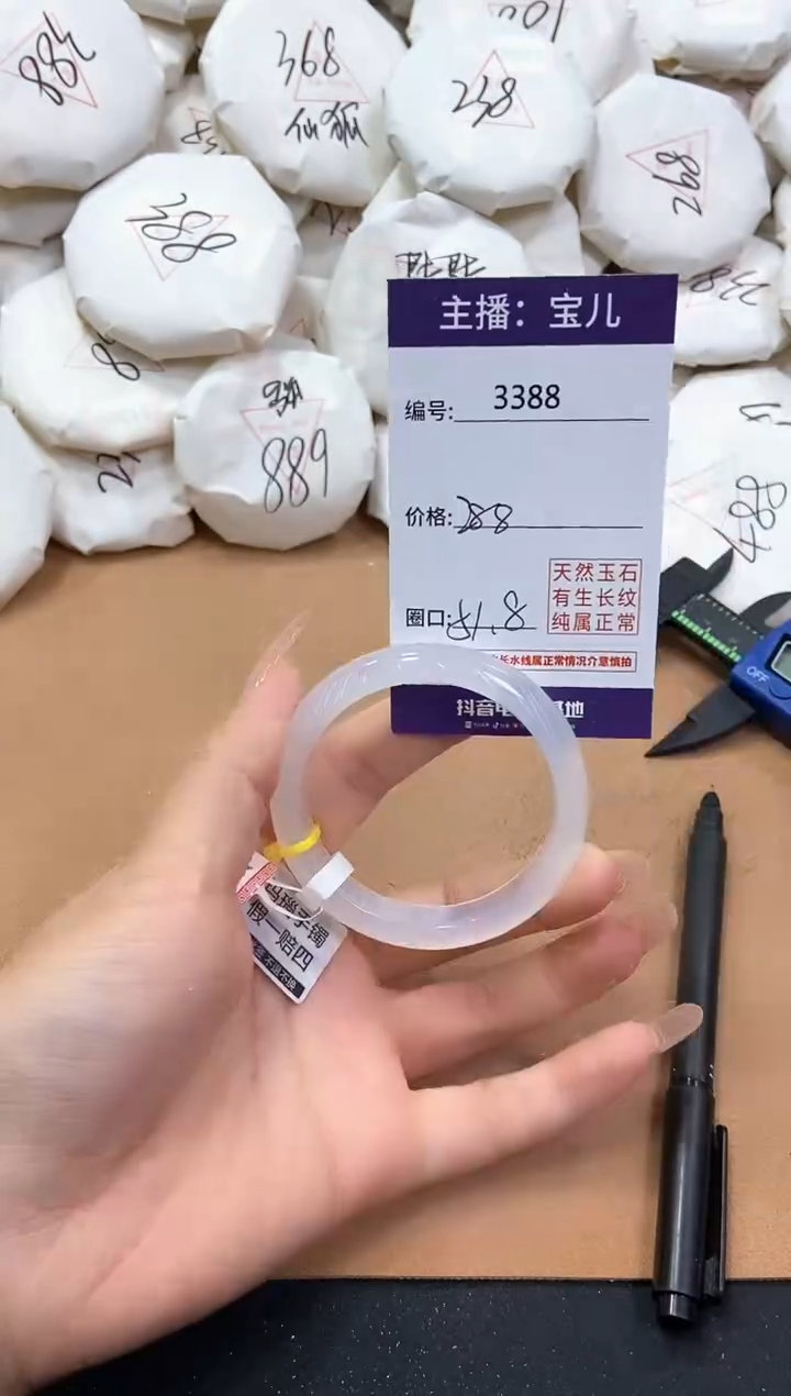 【闪购商品】玛瑙/玉髓手镯未镶嵌3388