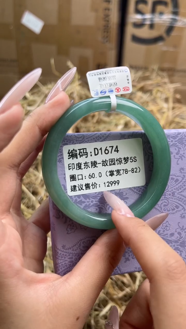 未镶嵌手镯石英岩玉d1674-60.0