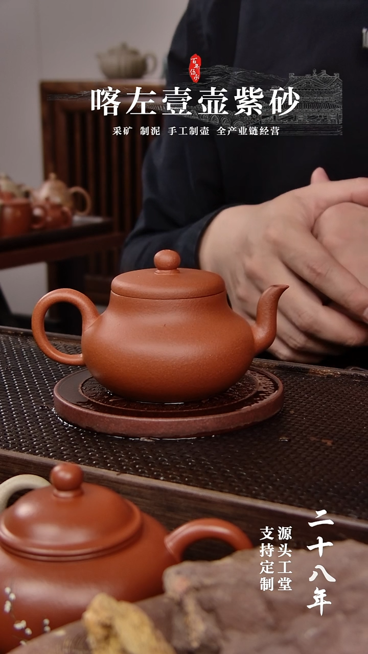 【闪购商品】紫砂茶壶红清水君德180CC(01280)