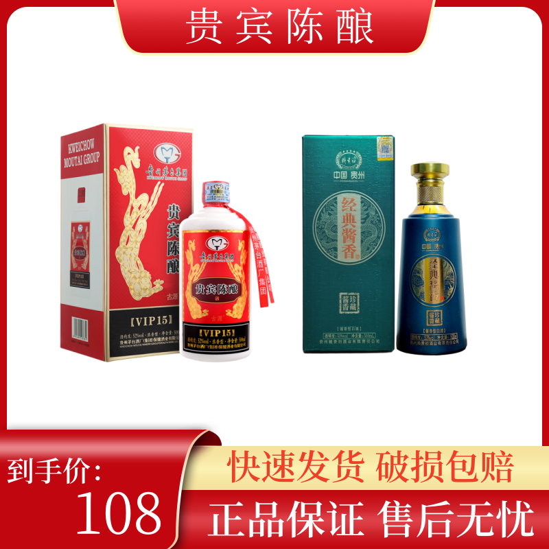 古源贵宾陈酿经典酱香组合白酒