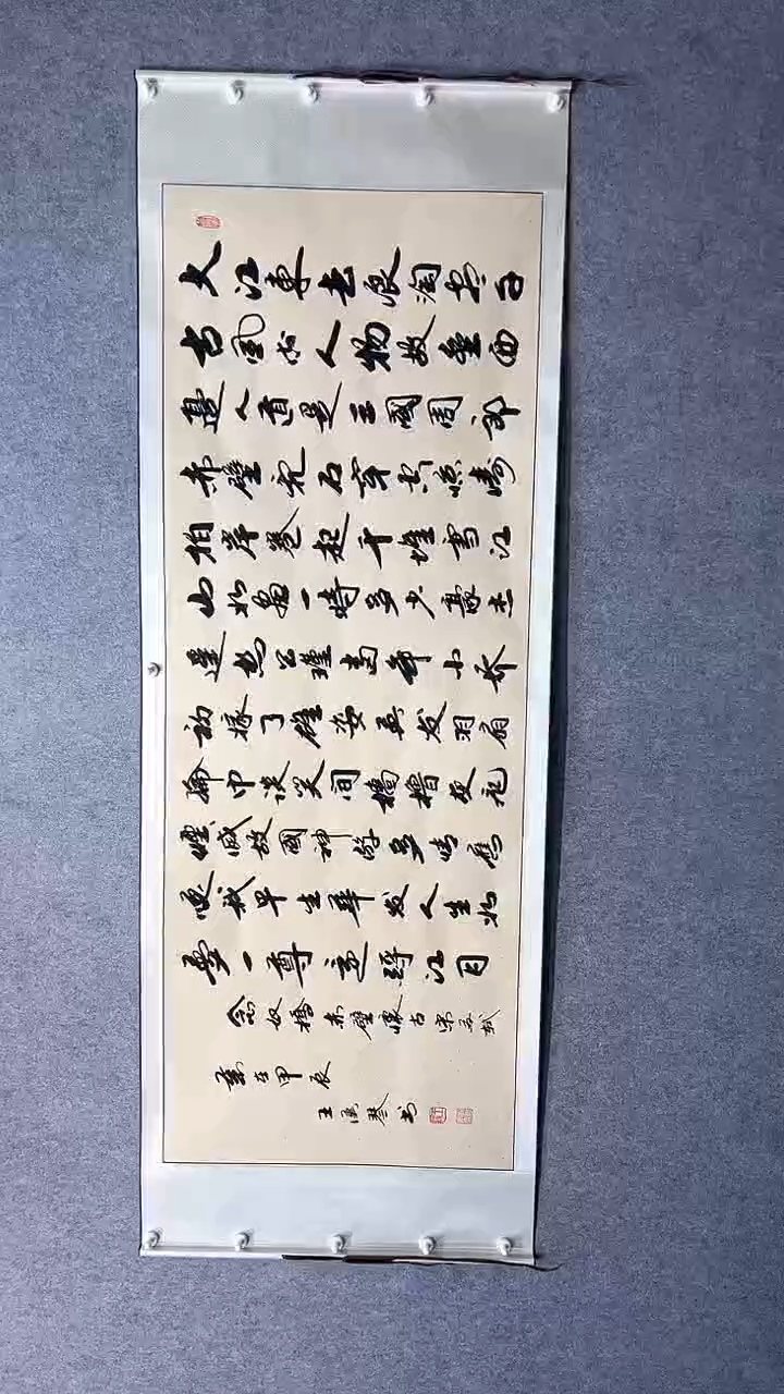 【闪购商品】书法念奴交赤壁怀古 -王汉琴