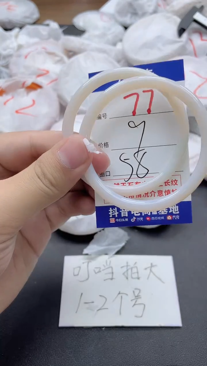 【闪购商品】玛瑙/玉髓手镯未镶嵌77