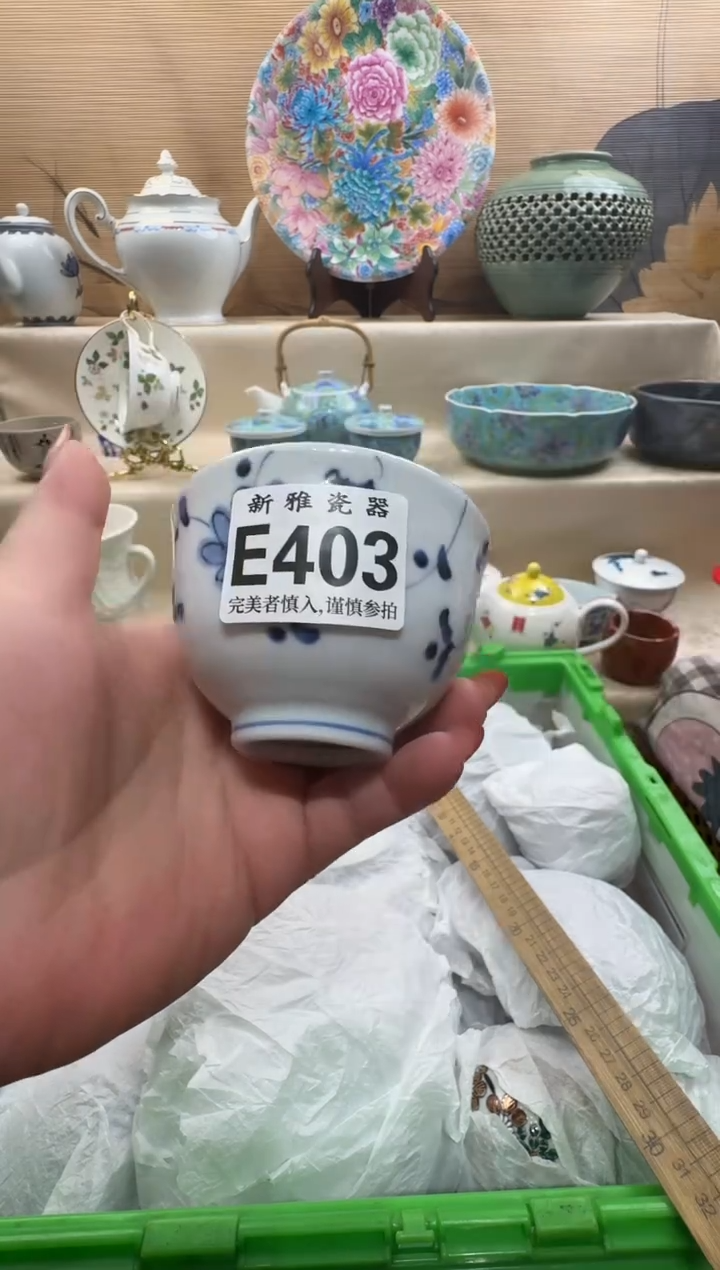 瓷片前**锦         E403