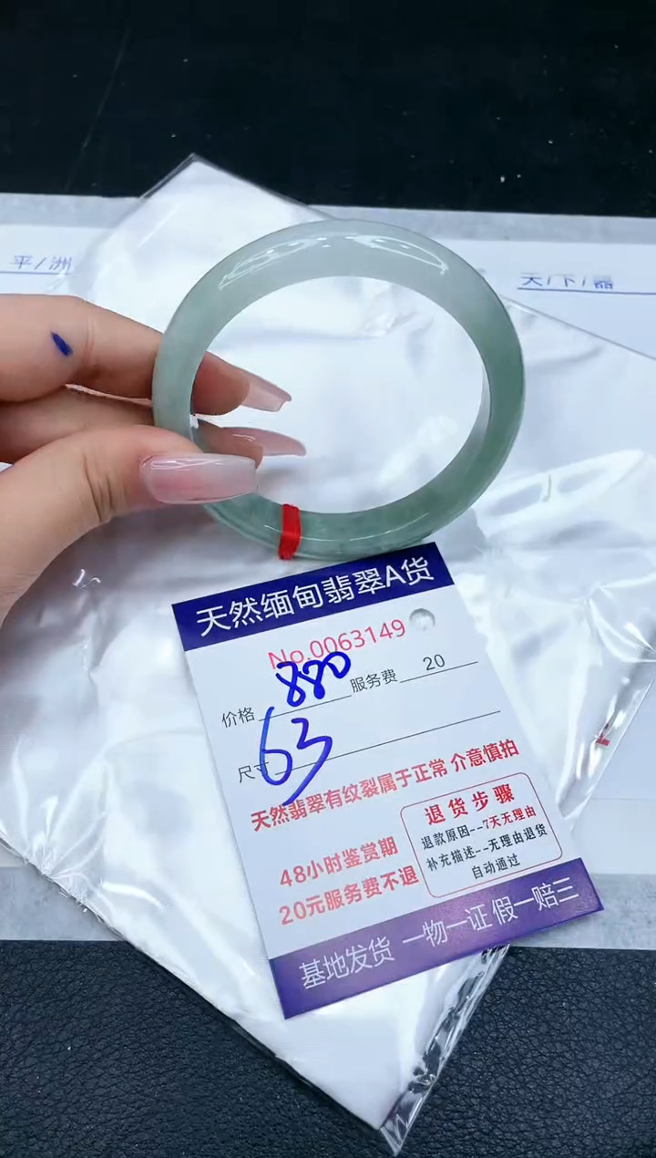 【闪购商品】翡翠手镯未镶嵌1111111111