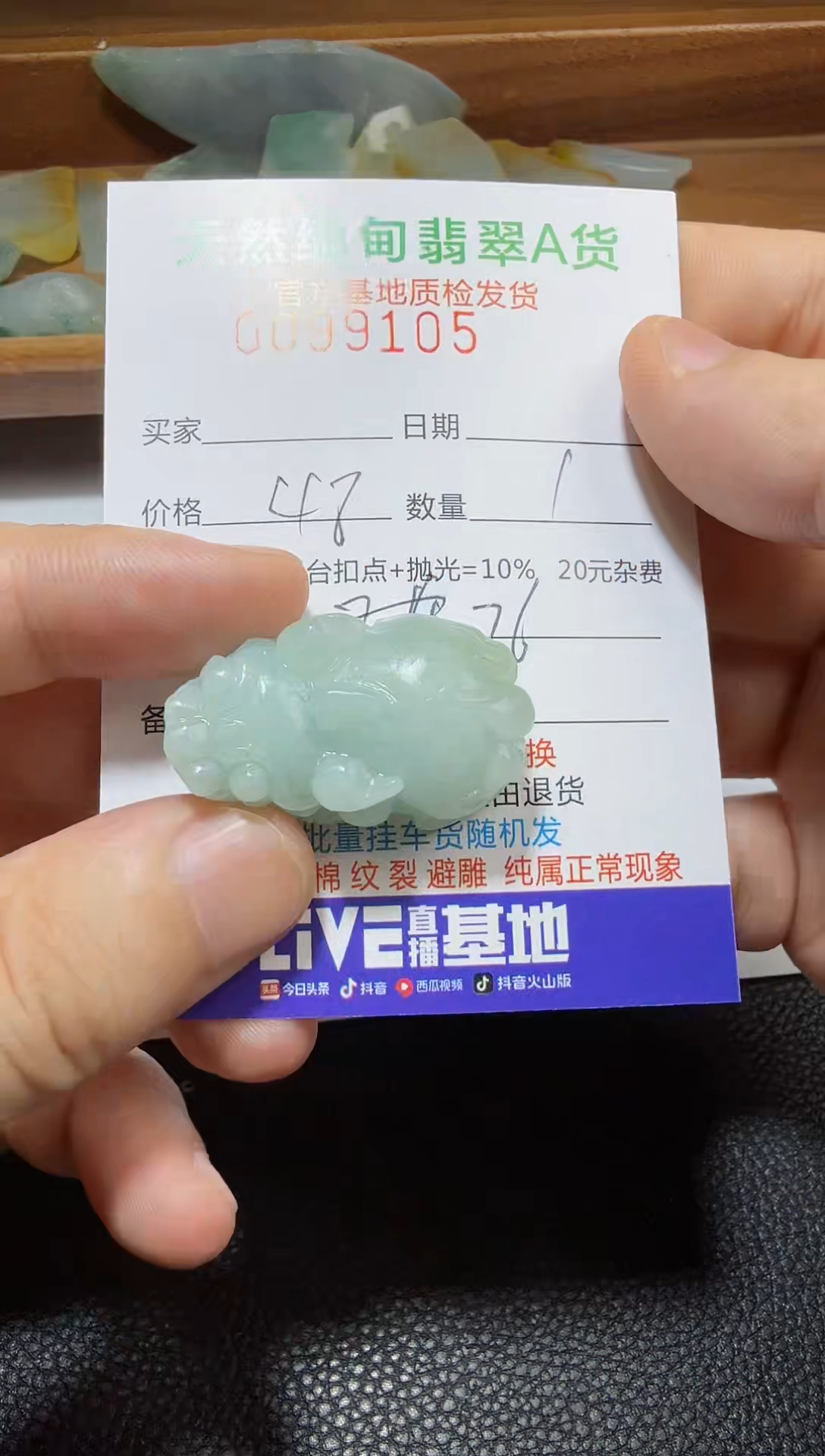 定制翡翠未镶嵌翡翠