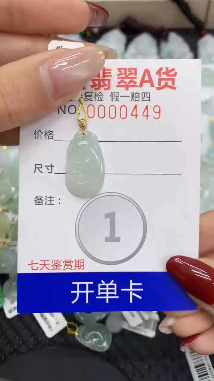 【闪购商品】翡翠颈饰18K金镶嵌1111111111