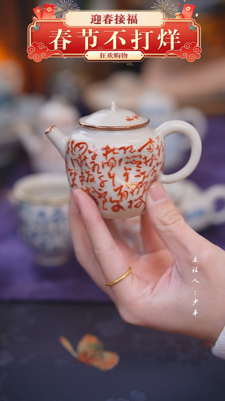 【闪购商品】其他【半闲】栖云 | 手捏诗文壶