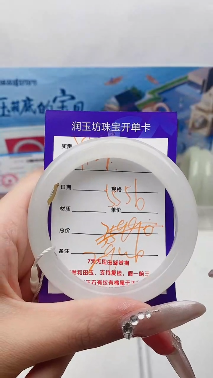 【闪购商品】和田玉手镯未镶嵌Y129微色差