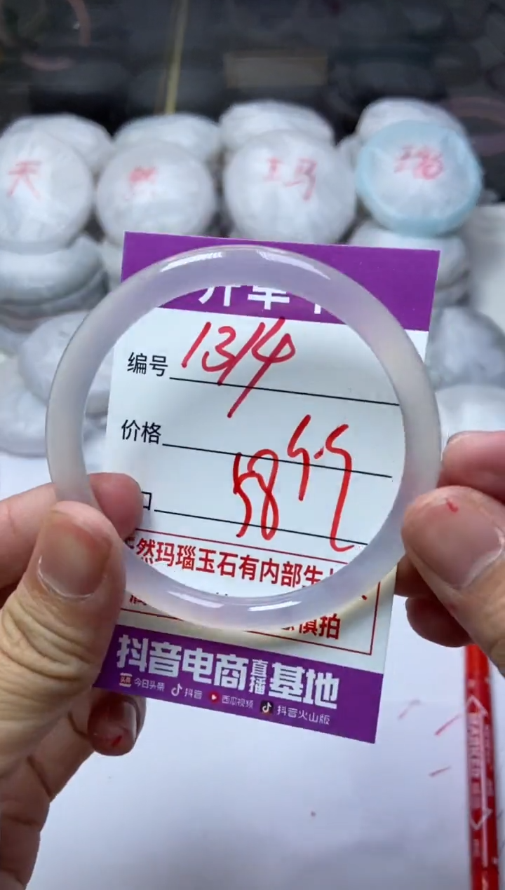 手镯玛瑙/玉髓未镶嵌1314