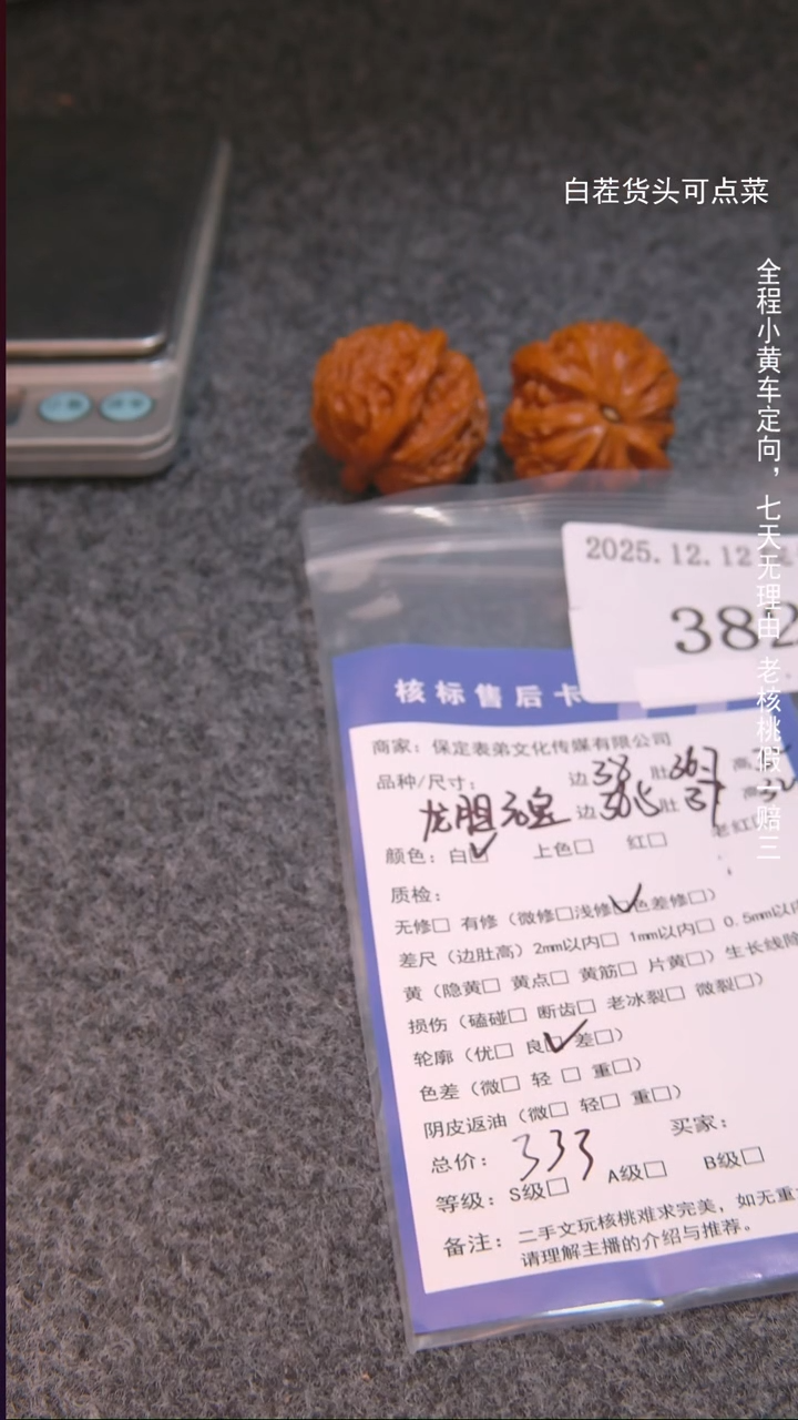 把件文玩核桃范*龙胆元宝382諘帝文化