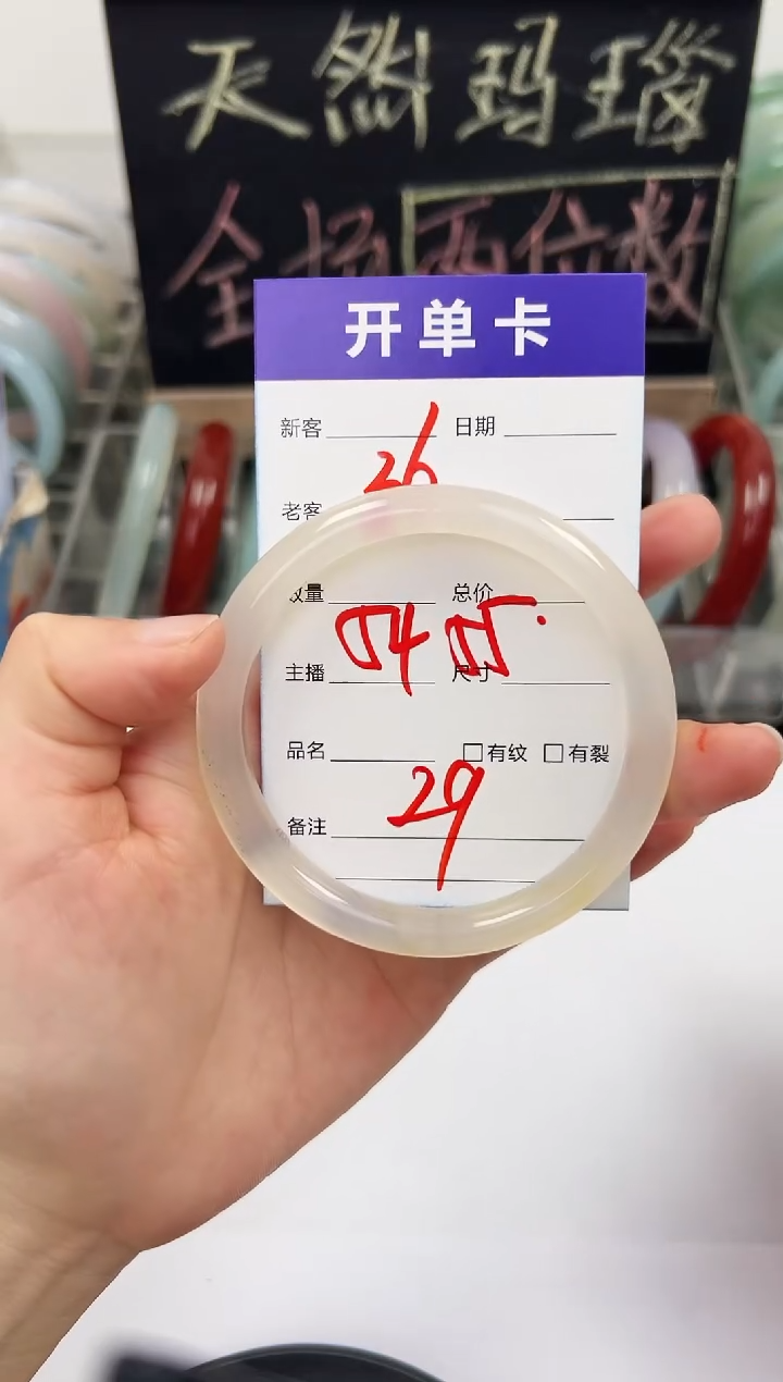 手镯玛瑙/玉髓未镶嵌36    54-55