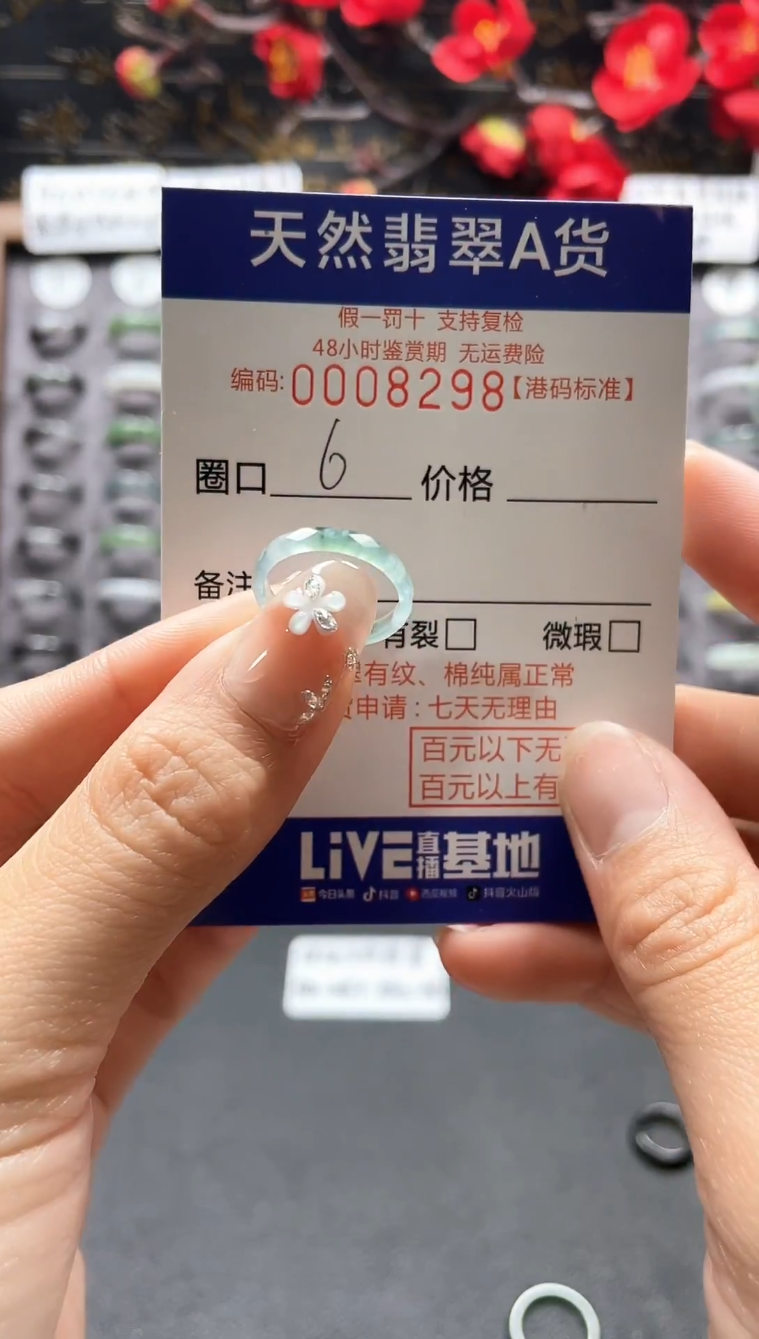 【闪购商品】翡翠戒指未镶嵌翡翠戒指8298