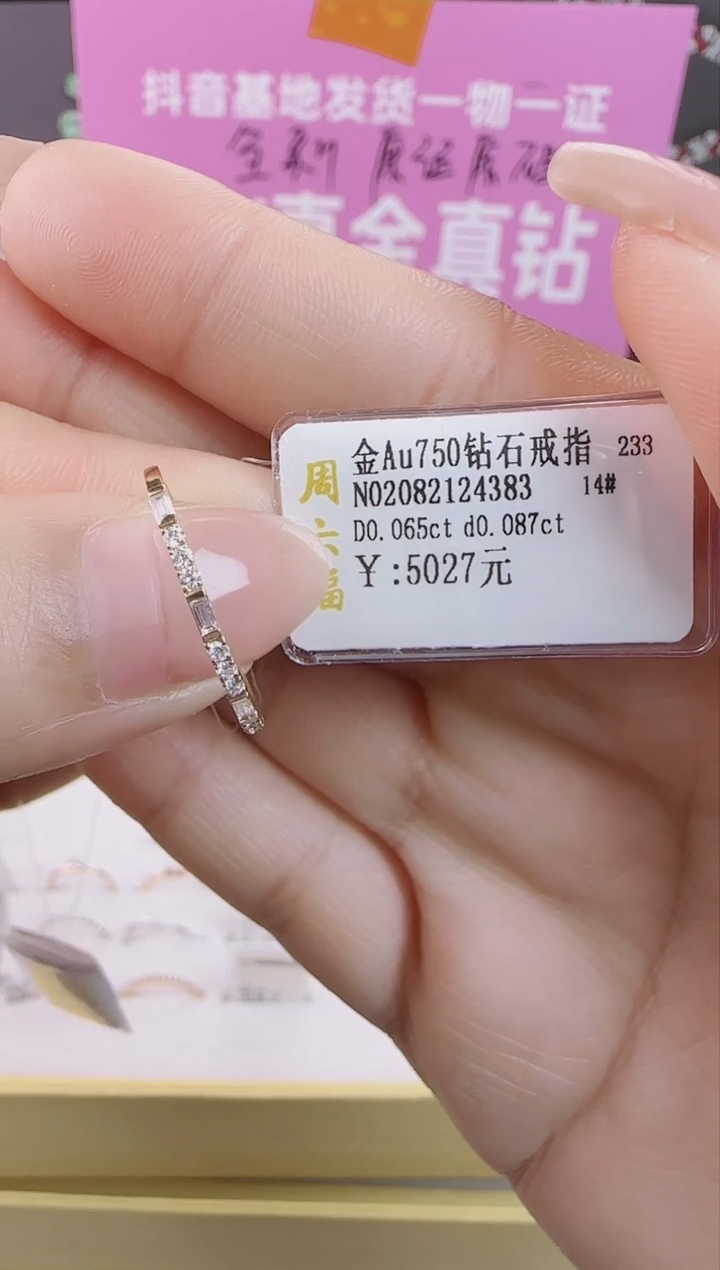 【闪购商品】钻石戒指/指环18K金镶嵌全新天然真金真钻