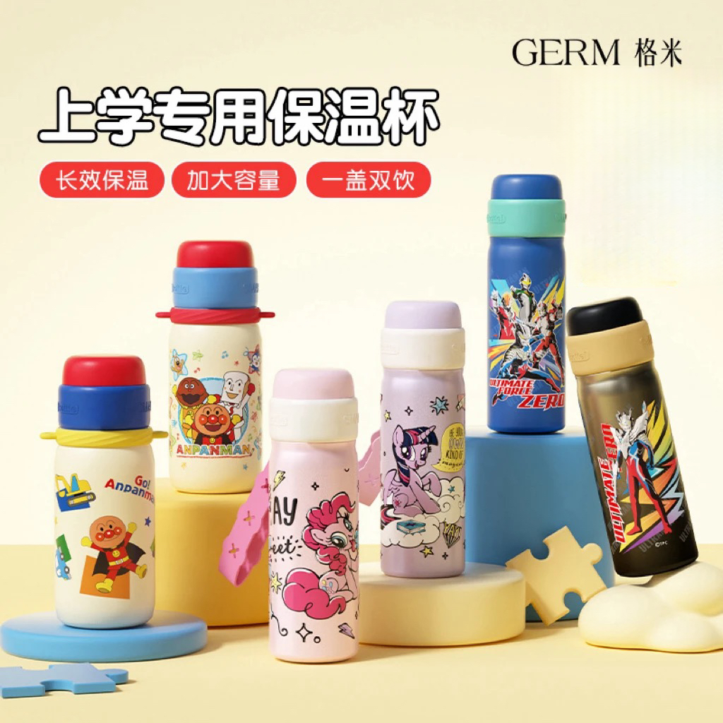GERM 指纹保温杯男女不锈钢316儿童吸管上学幼儿园指纹解锁水杯