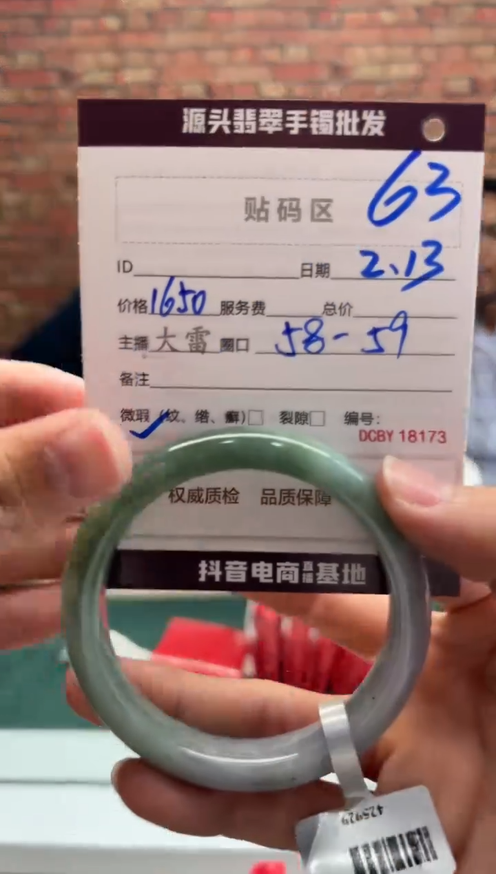 【闪购商品】定制翡翠手镯未镶嵌63手镯