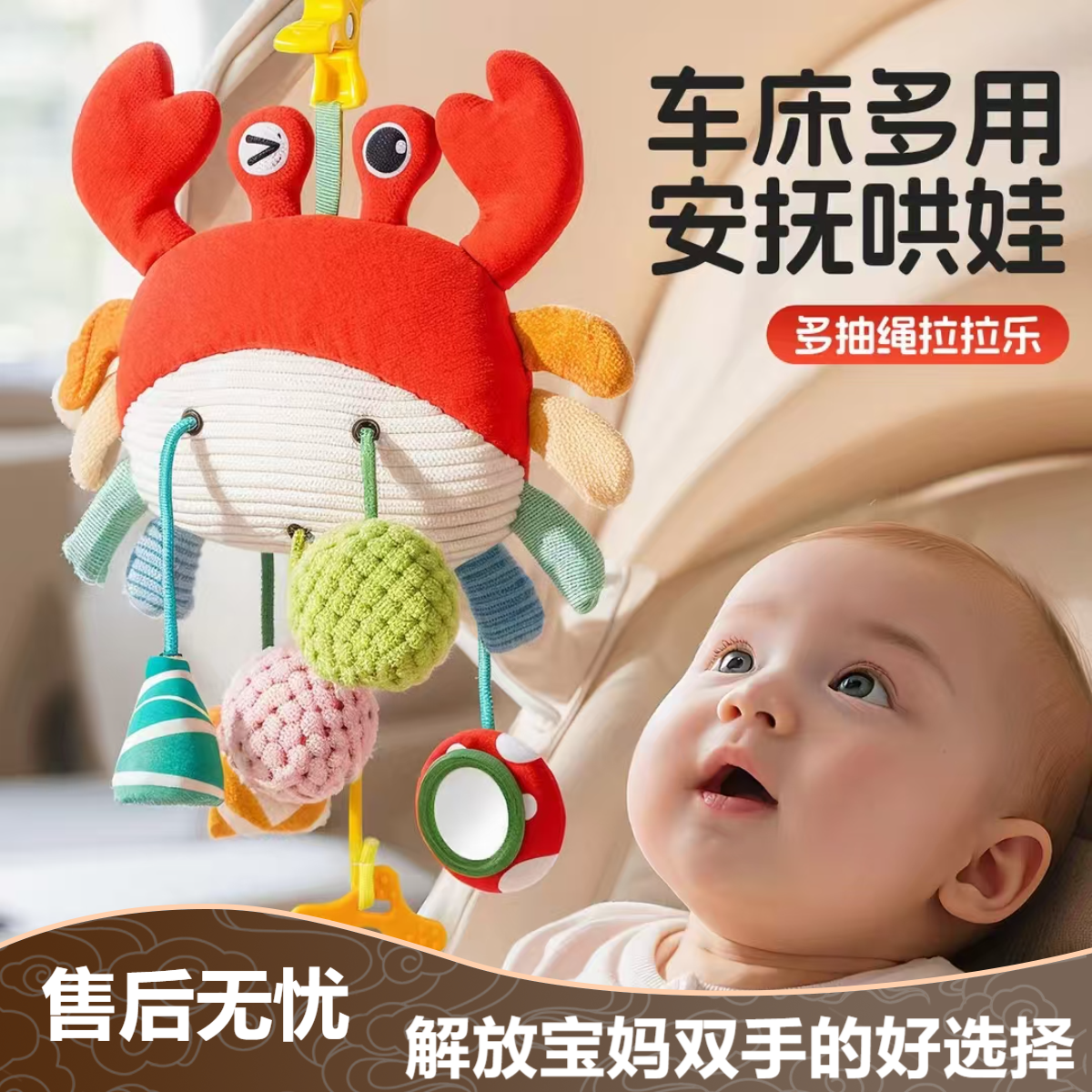 婴儿推车挂件摇铃玩具悬挂式拉拉乐宝宝车载座椅毛绒安抚儿童挂饰