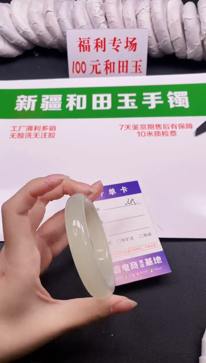 和田玉手镯未镶嵌245-5-60.5