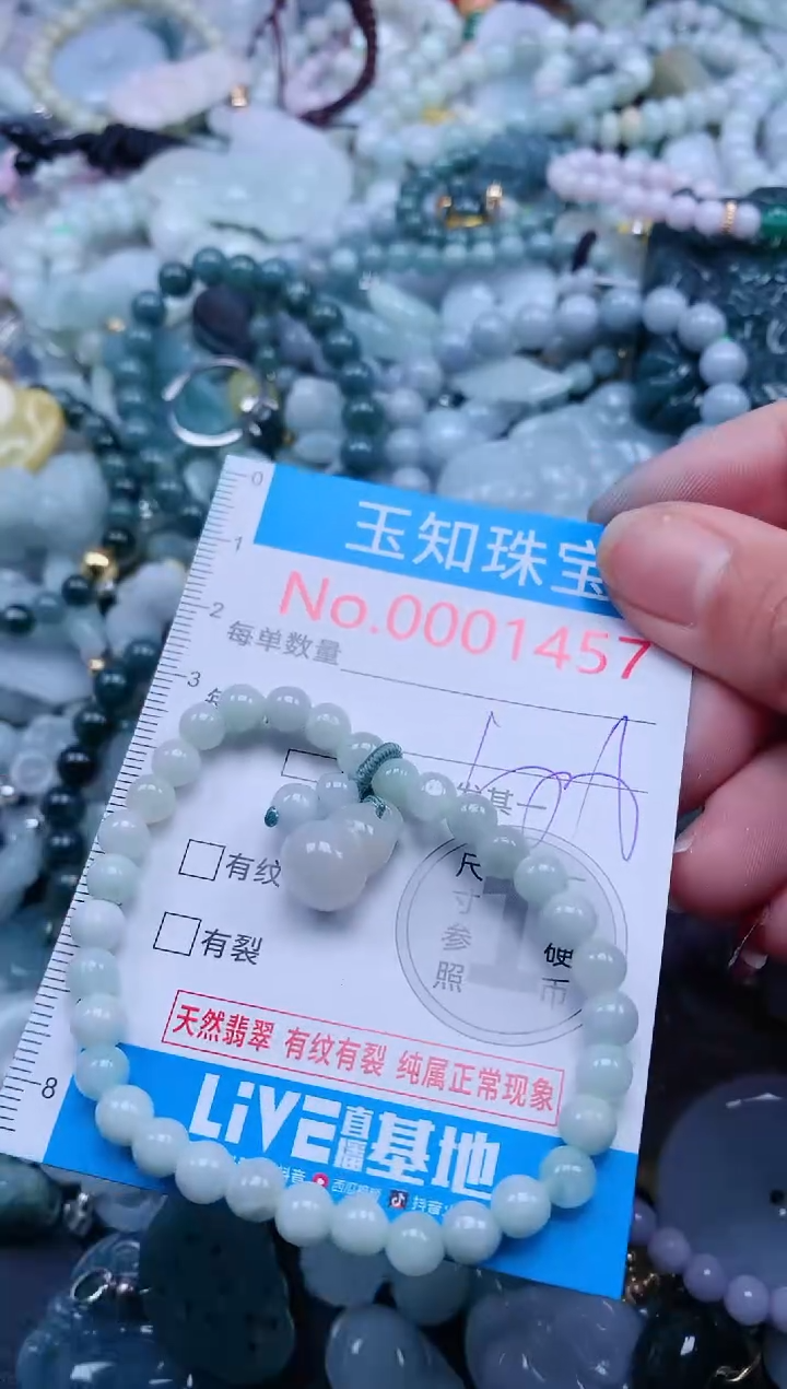 【闪购商品】翡翠吊坠(不含链)未镶嵌1457