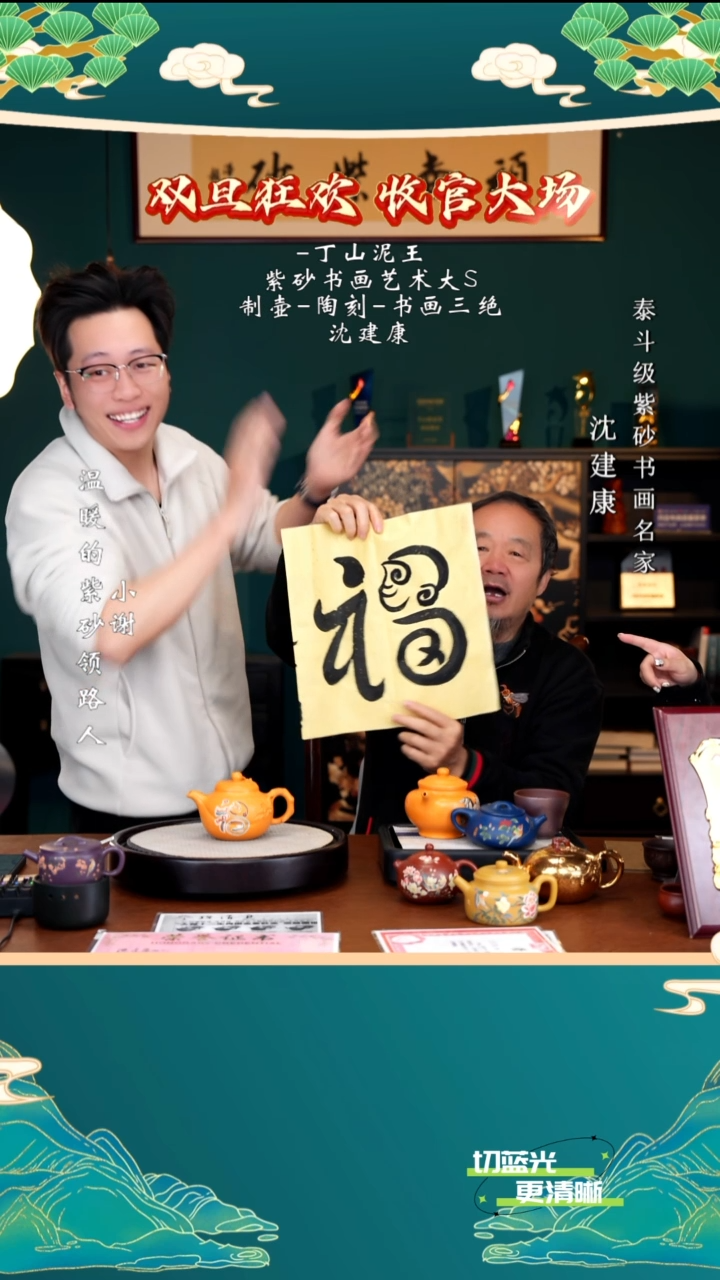 宜兴紫砂 SJK 冰窖橘黄砂 灵猴献寿 截图墨宝 