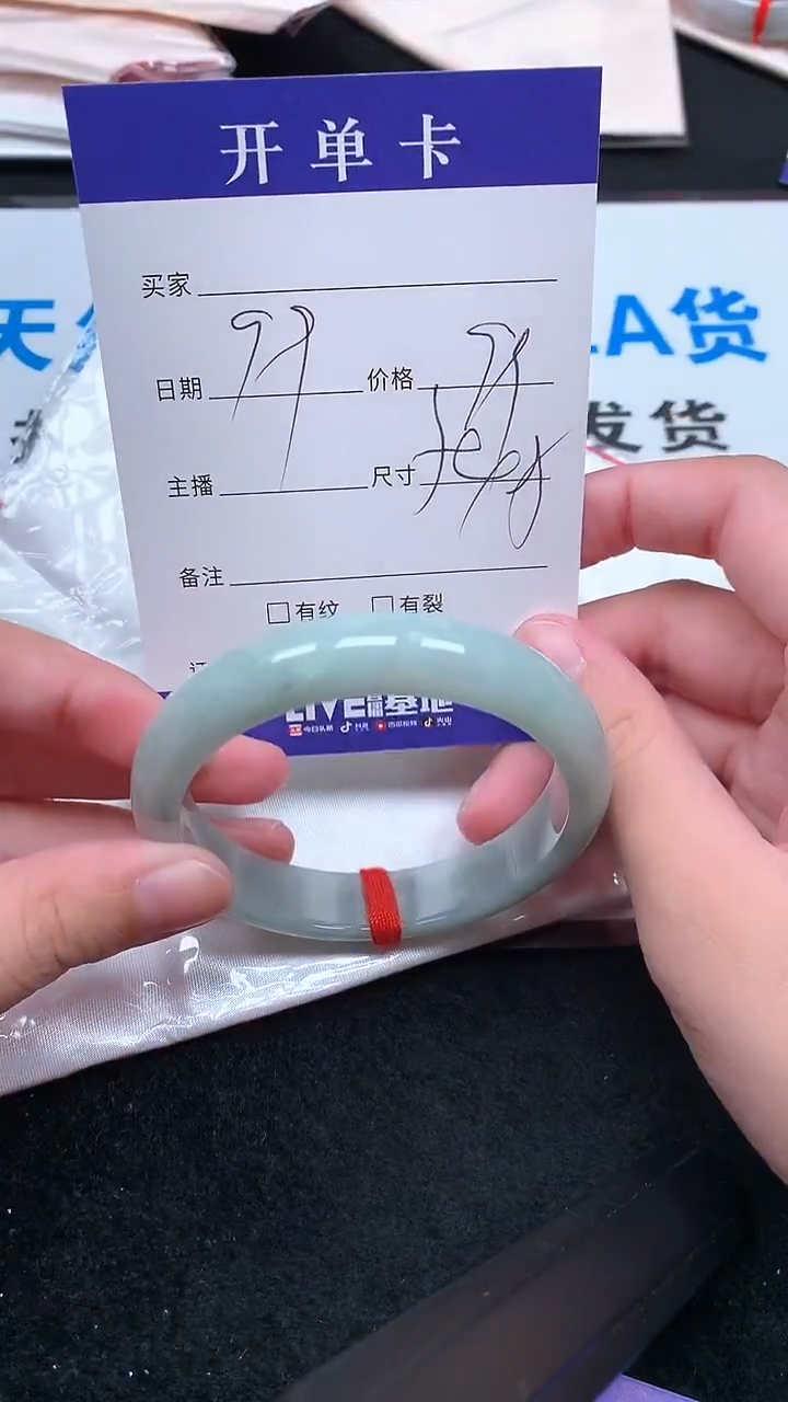 未镶嵌手镯翡翠.