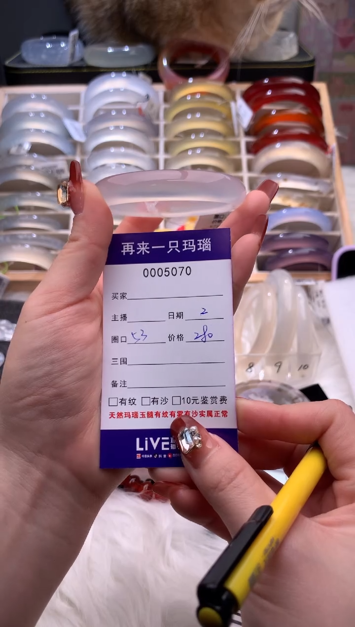 手镯玛瑙/玉髓未镶嵌5070