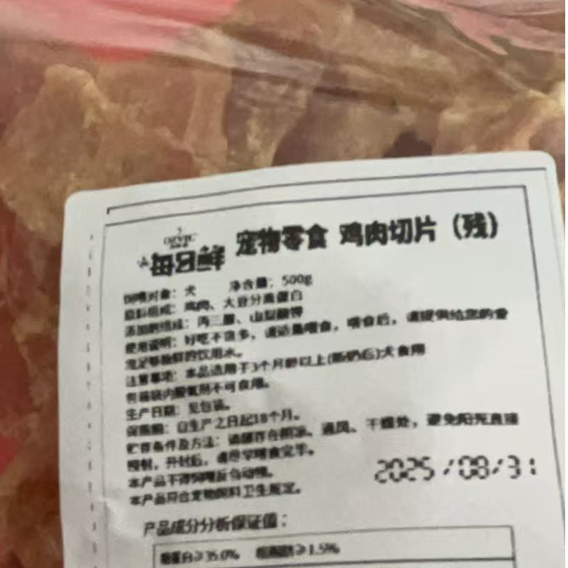 L-鸡肉切片/碎块工厂自产宠物零食狗零食营养补充通用狗狗