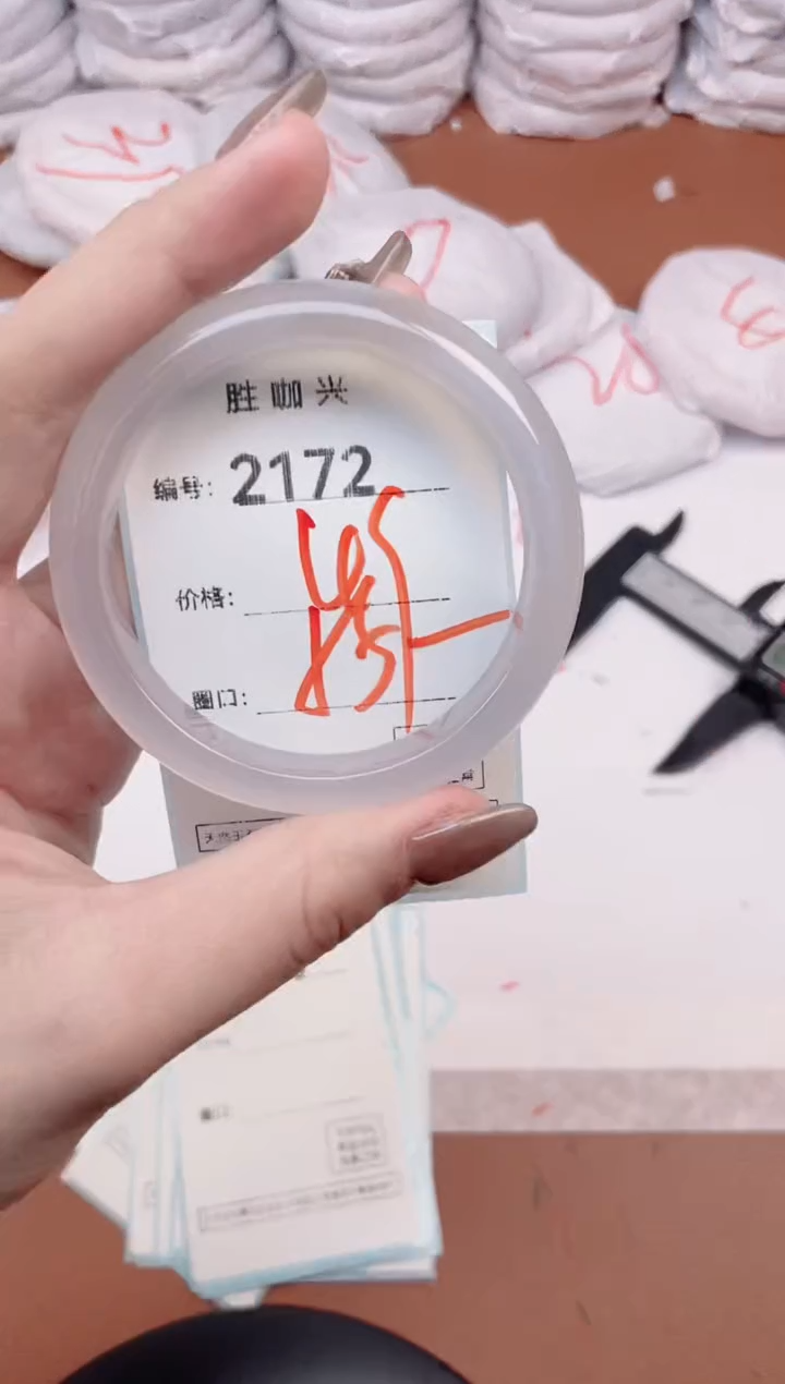 【闪购商品】玛瑙/玉髓手镯未镶嵌2182