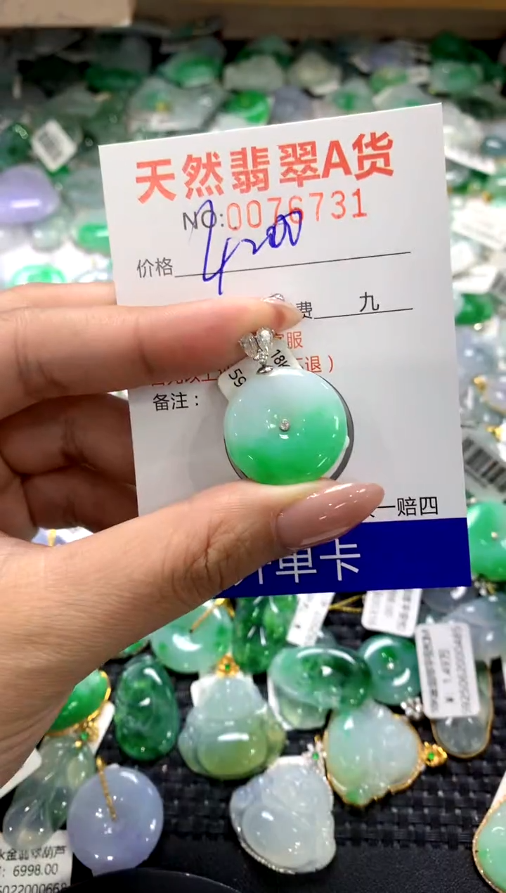 颈饰18K金镶嵌翡翠1