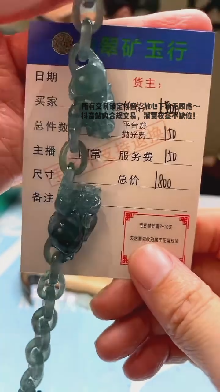 未镶嵌定制翡翠不*翁-毛货-不退不换-
