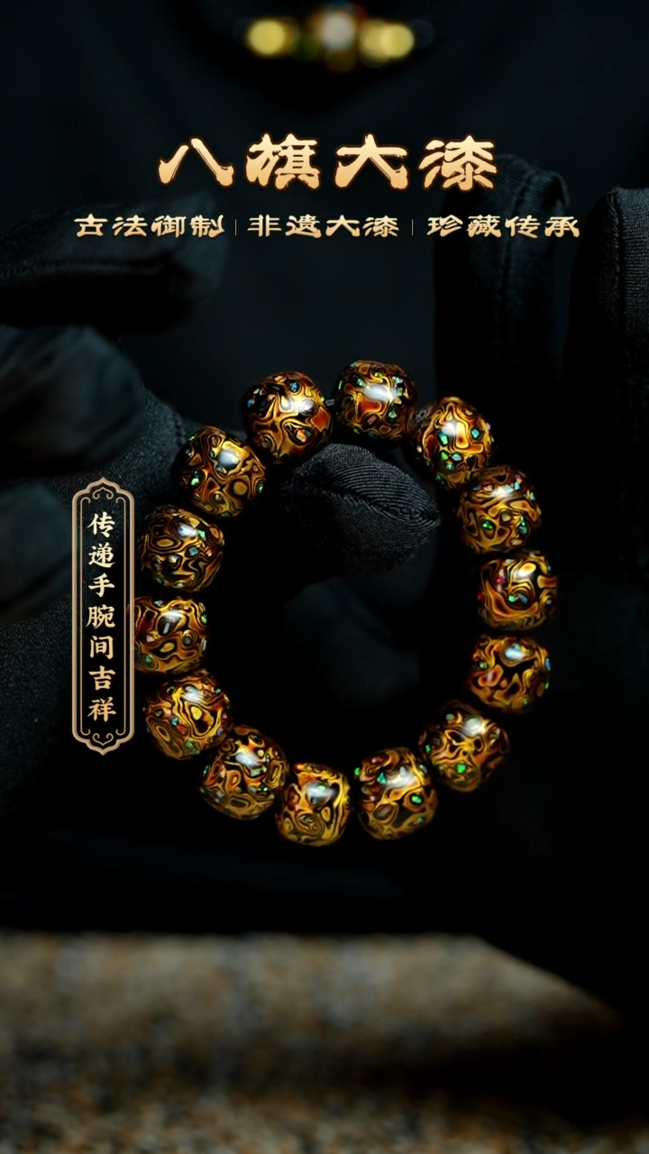 【闪购商品】八旗大漆非遗工艺1415