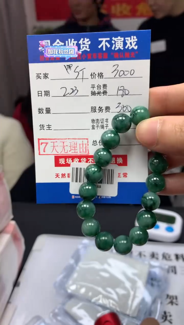 【闪购商品】定制翡翠未镶嵌SYD87488