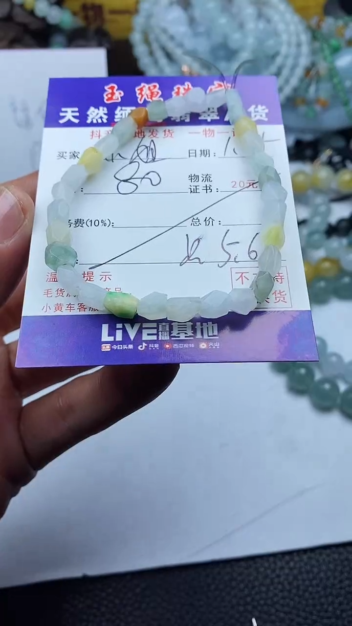 【闪购商品】定制翡翠未镶嵌手串