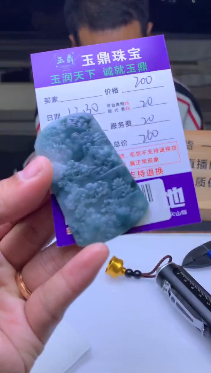 未镶嵌定制翡翠人**由  F0516239