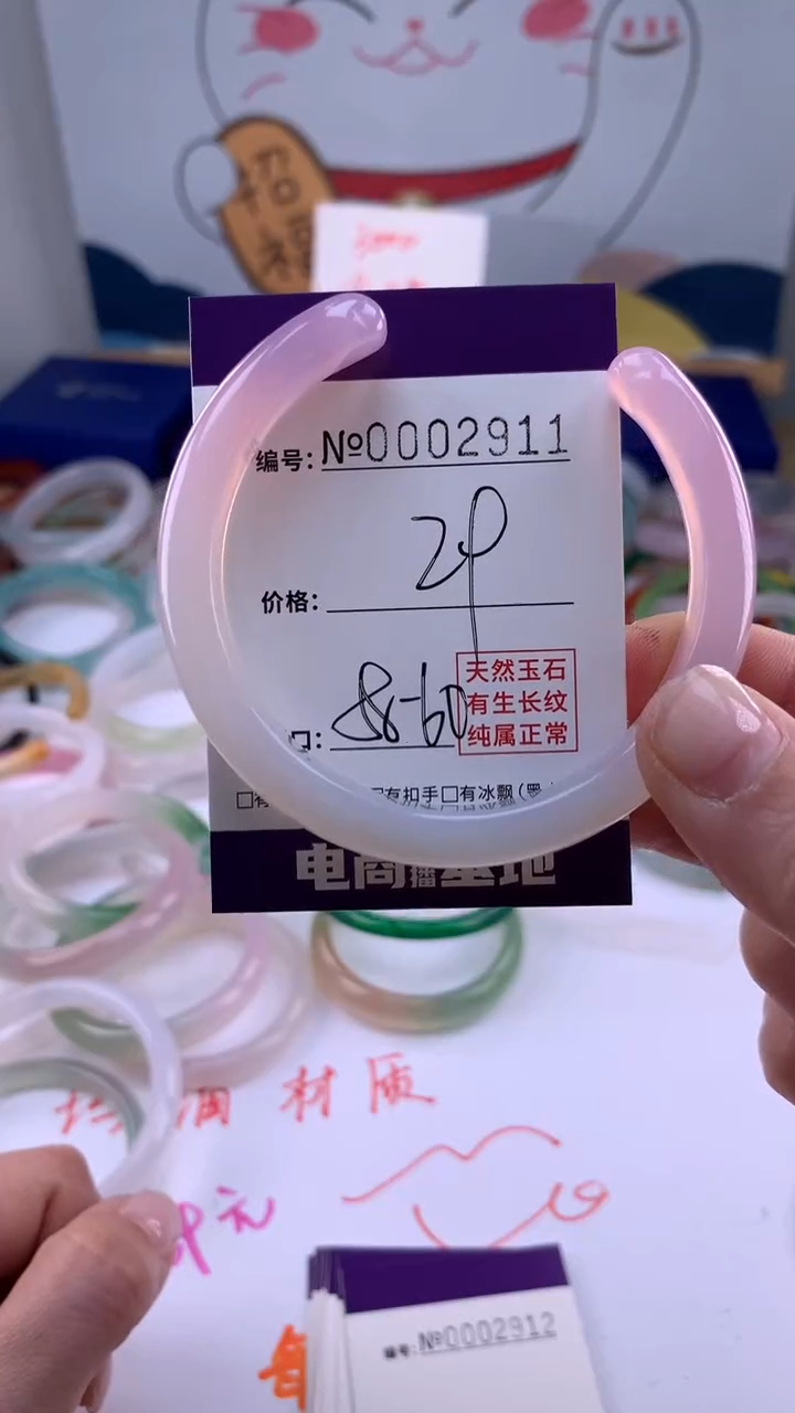 【闪购商品】玛瑙/玉髓手镯未镶嵌2911