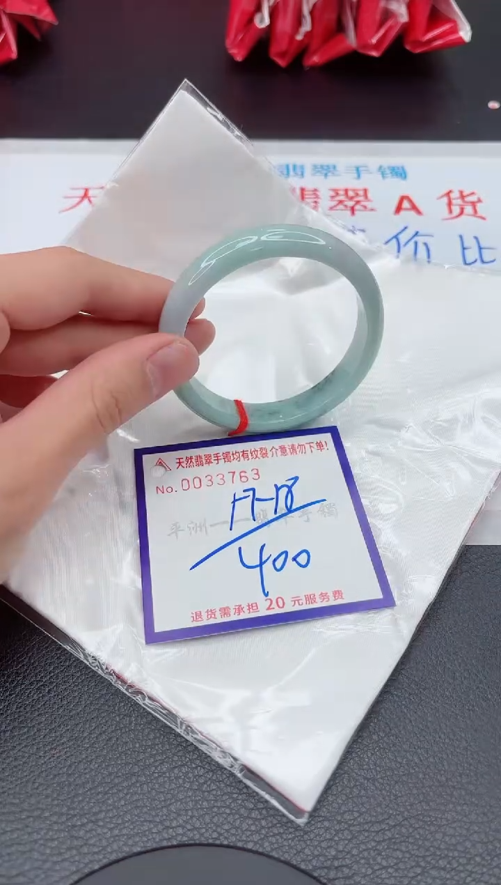 【闪购商品】翡翠手镯未镶嵌11111111111111