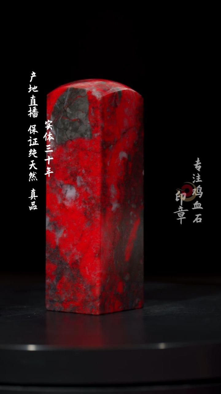 【闪购商品】鸡血石黑牛角鸡血石