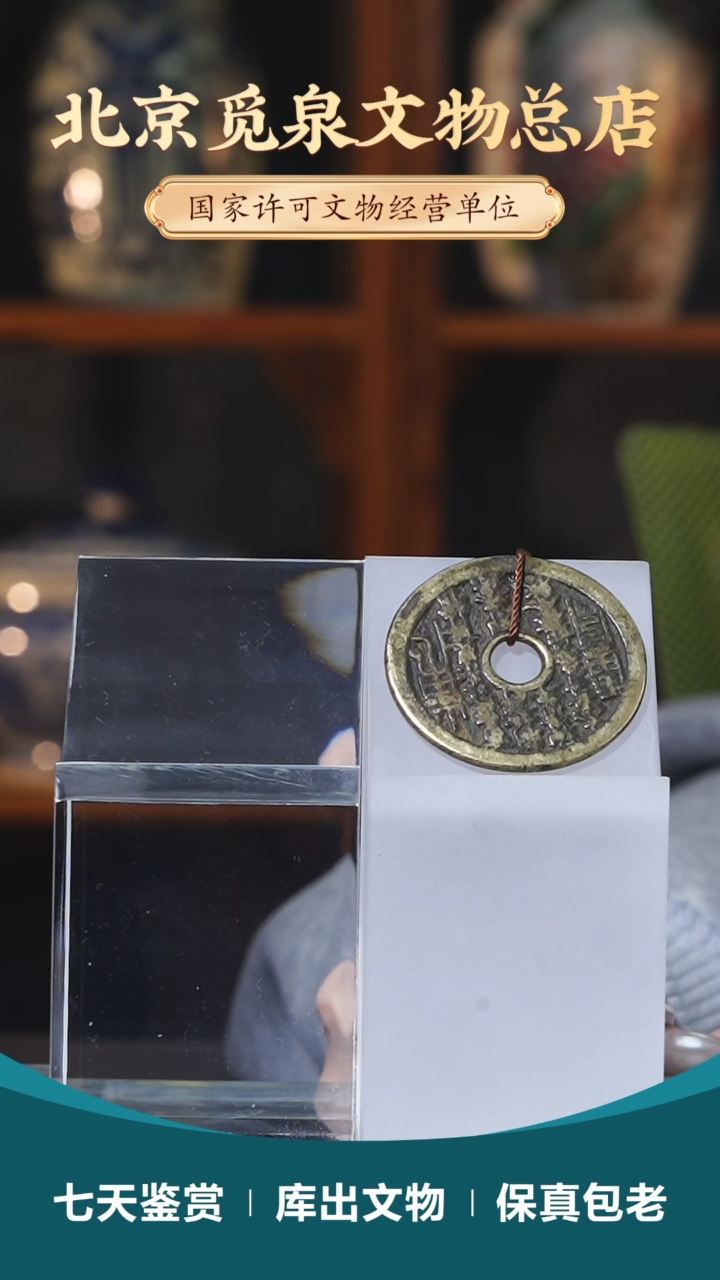 【闪购商品】铜清·山鬼雷霆背八卦 SG1009