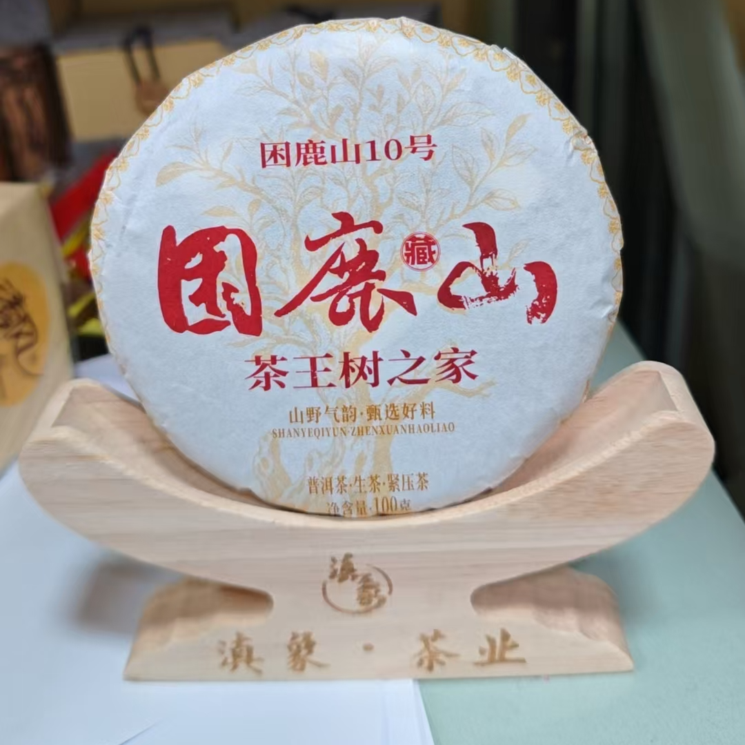【易武君利祥】2023 困鹿山茶王树之家 生茶 饼茶 100g/饼