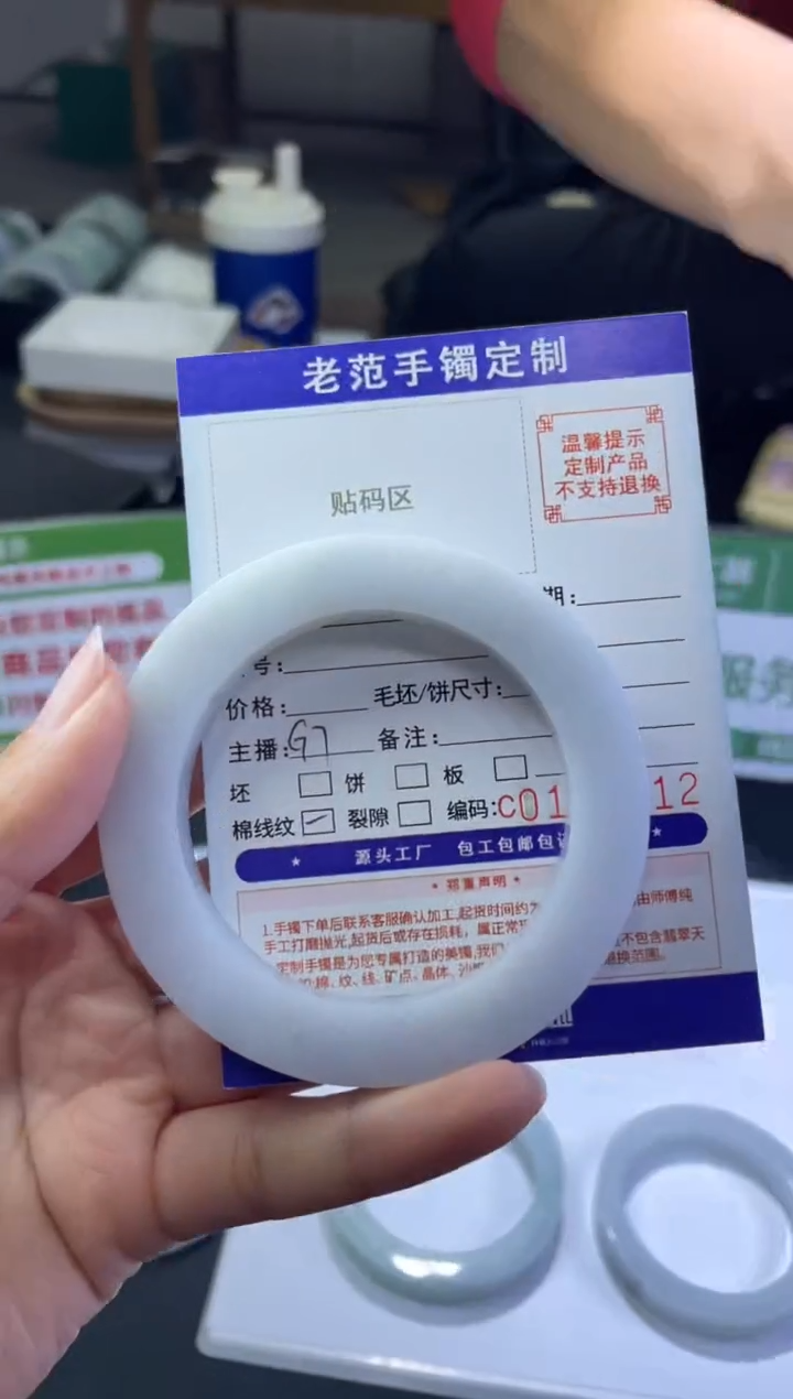【闪购商品】定制翡翠手镯未镶嵌手镯