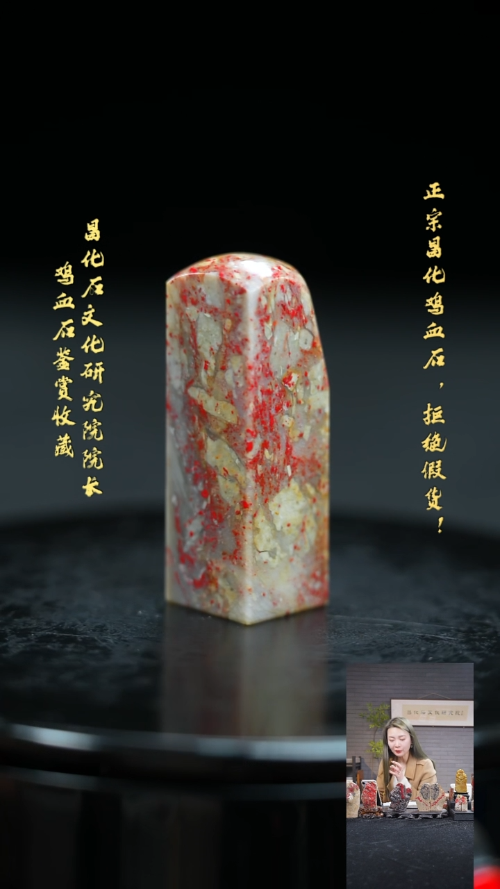 【闪购商品】昌化鸡血石225510000000