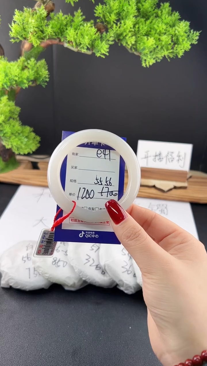 【闪购商品】和田玉手镯未镶嵌微色差E41