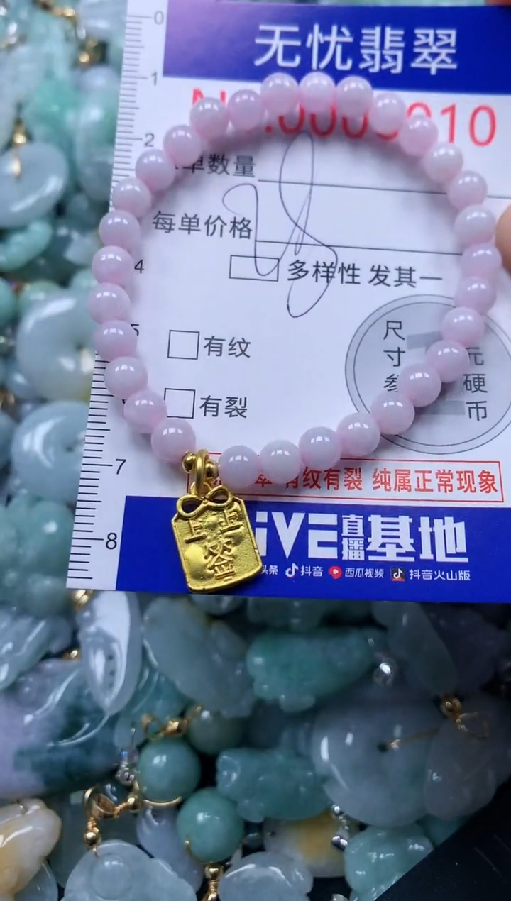 颈饰未镶嵌翡翠6910